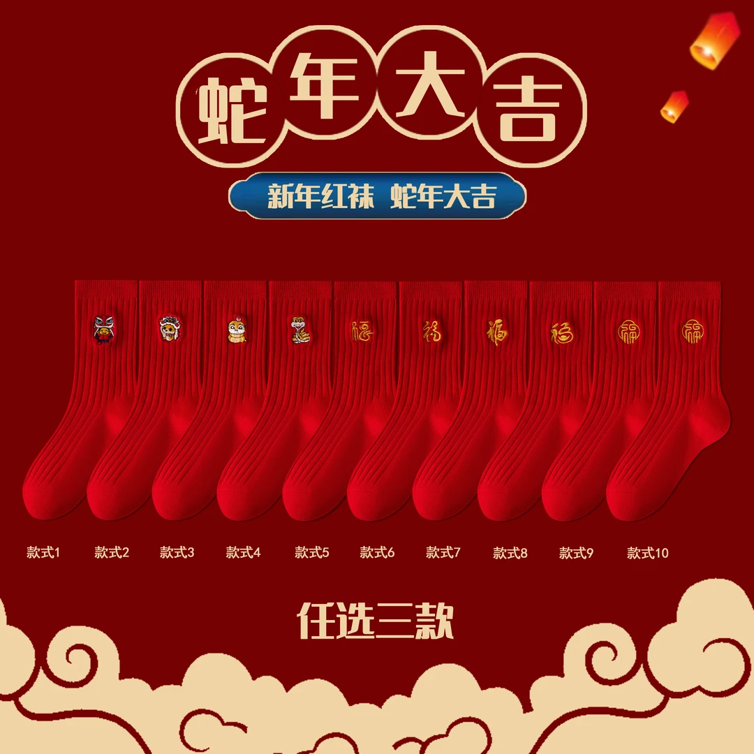 加厚红袜子新年袜中筒袜新婚袜男女同款刺绣纯棉儿童袜大童袜棉袜
