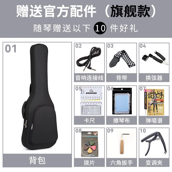 初学者入门进阶吉他专业全套配件10件套吉他电吉他木吉他吉他乐器