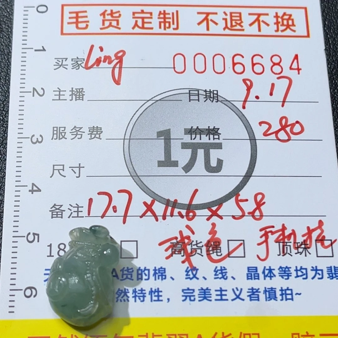 未镶嵌定制翡翠钱袋