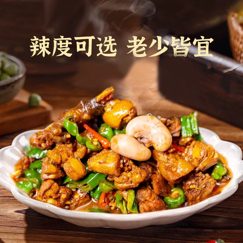 【枣庄辣子鸡】半只鸡份量 /炒好1.8斤  送（地锅饼6个＋咸菜）