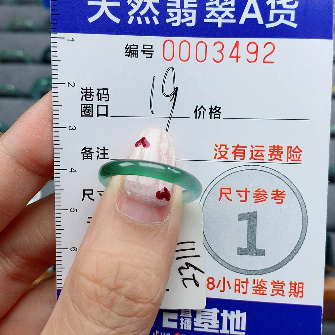 翡翠戒指未镶嵌断***离天然