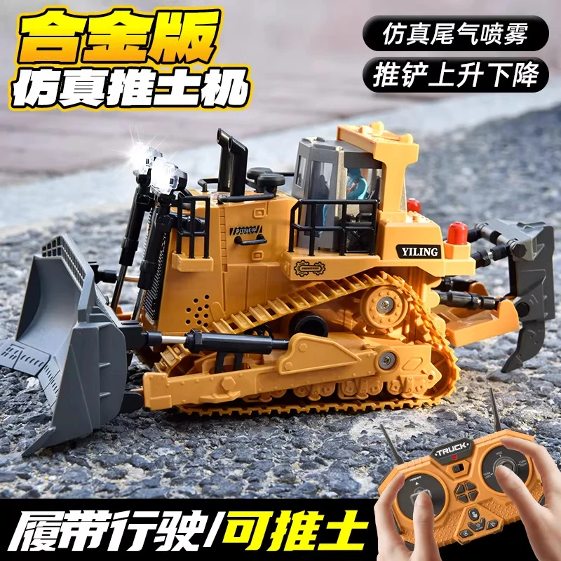 合金遥控推土机玩具工程车儿童电动推土车铲车男孩遥控汽车3-6岁