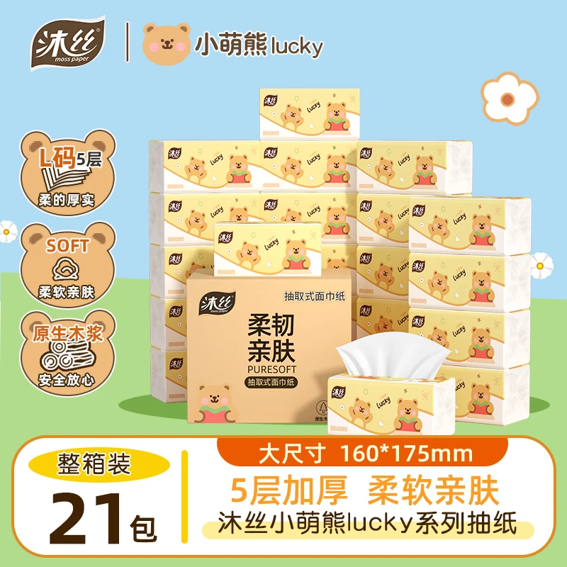 小熊印花干湿两用大包抽纸家用纸巾大包装抽纸