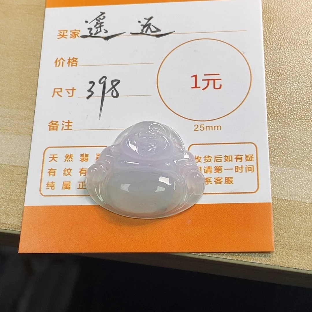 翡翠颈饰未镶嵌遥*天然