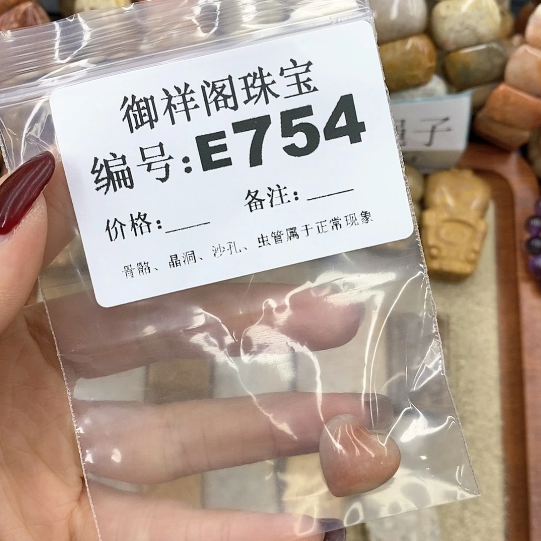 硅化珊瑚（珊瑚玉） E未镶嵌T***a