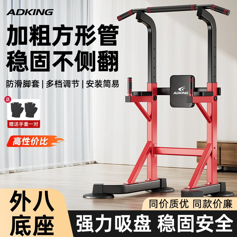 单杠家用室内引体向上器单杠双杠架单杆落地吊杠家庭健身器材