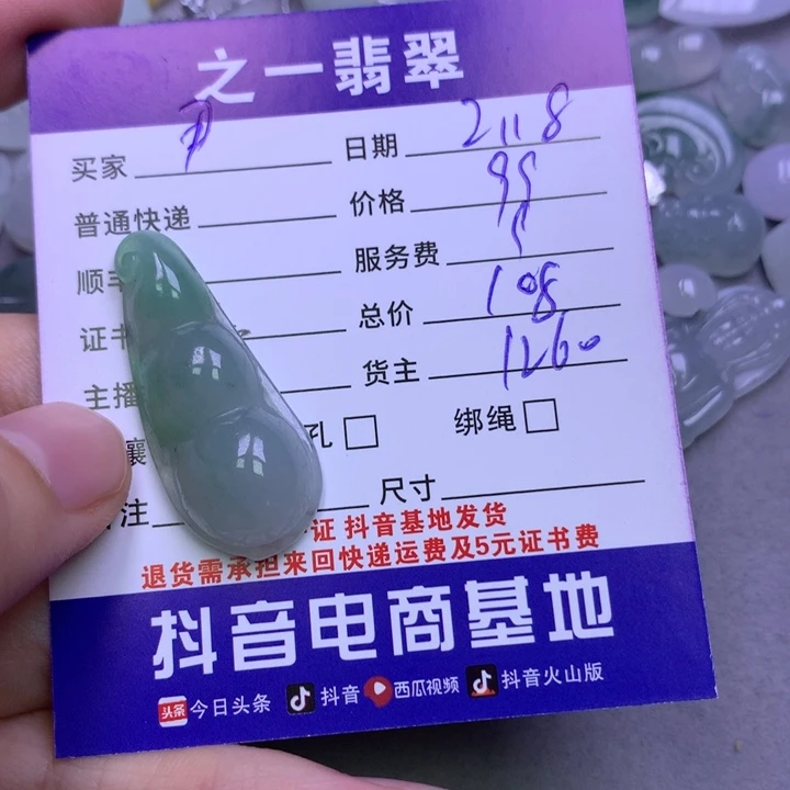 翡翠挂件未镶嵌尹*兰