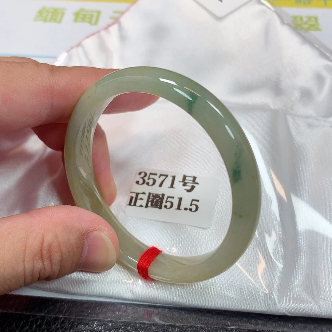 【闪购商品】未镶嵌手镯翡翠3571号