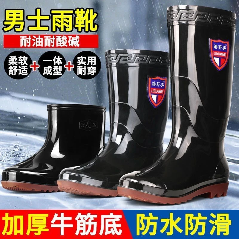 耐磨牛筋底雨鞋男士保暖耐酸碱低中高筒加厚胶防滑劳保防水靴工地