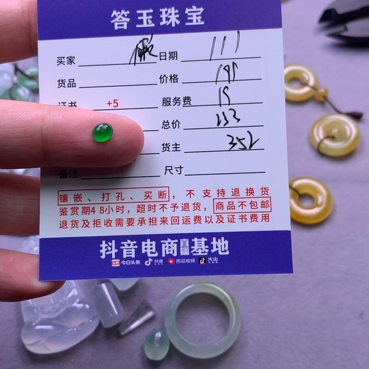 颈饰未镶嵌翡翠阿*