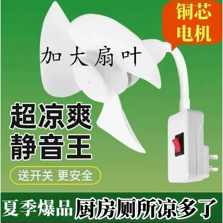 【加大升级款】家用小旋风插座灯头插座无刷电机节能小旋风