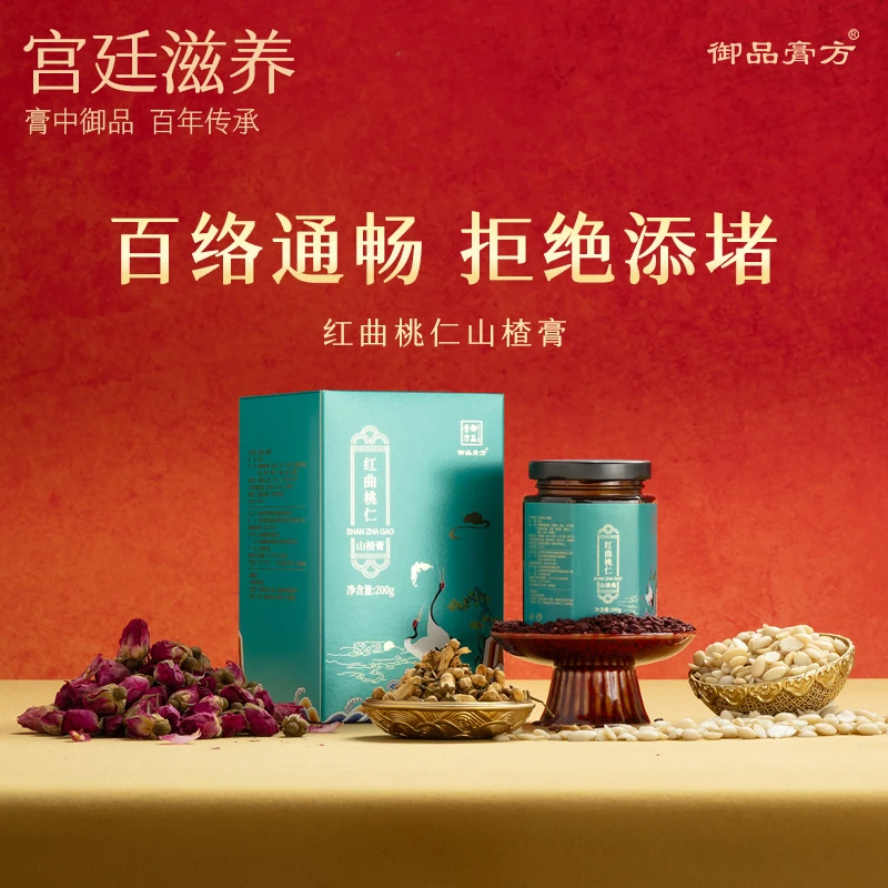 红曲桃仁山楂膏代代花桃仁白芷甘草槐花山楂古法草本膏滋