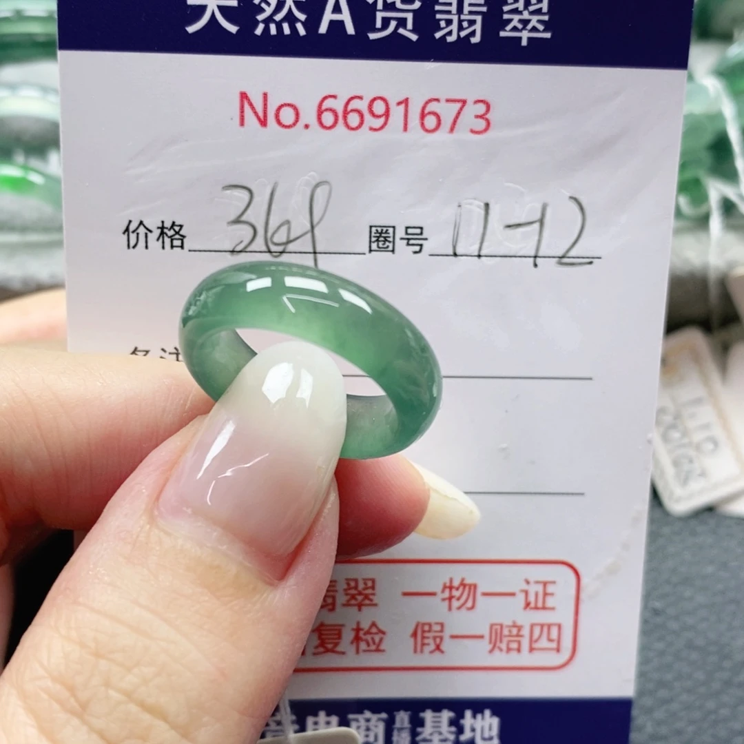 未镶嵌戒指翡翠天然