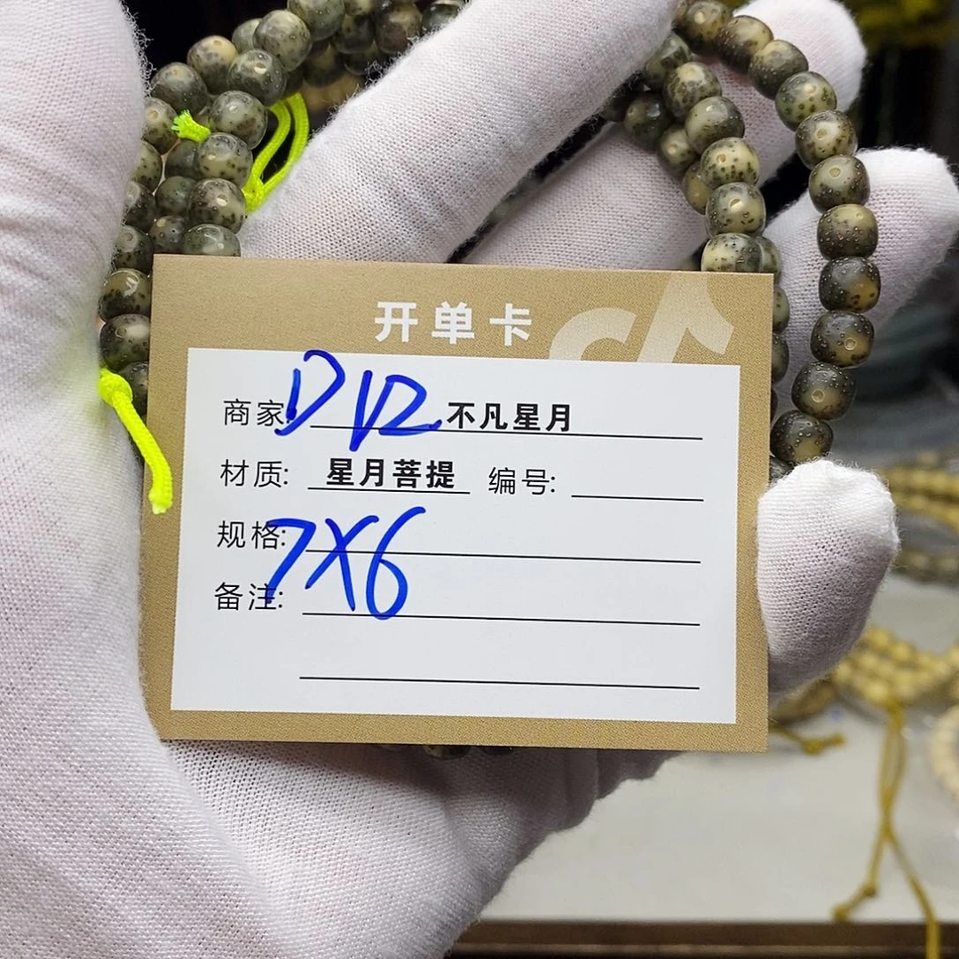 星月菩提吊坠98877777777878