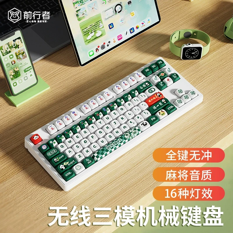 前行者MT108麻将主题机械键盘鼠标无线蓝牙茶轴电竞游戏办公专用