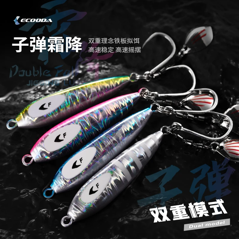 伊酷达霜降子弹（带钩）钓鲅鱼小胖子旋转亮片垂钓实用小垂钓装备