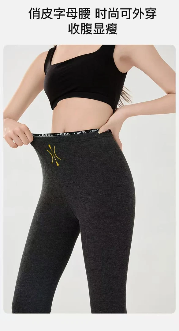 羊毛蚕丝女保暖裤 293F