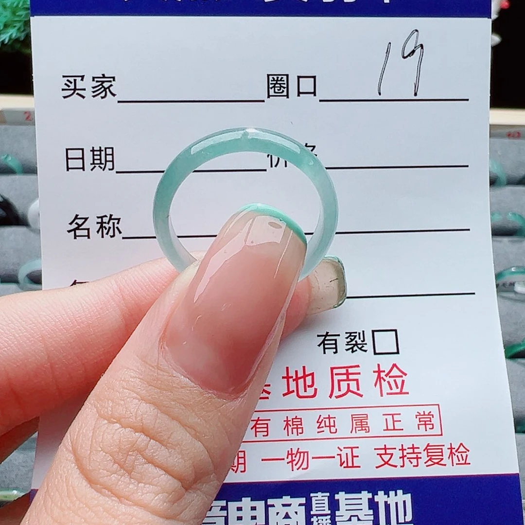 翡翠戒指未镶嵌戒指