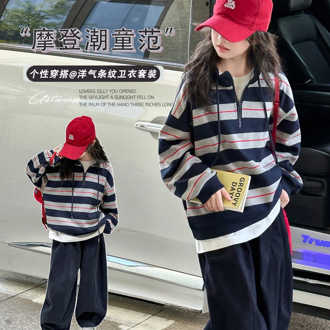 女童秋装卫衣套装6-12岁潮款洋气儿童长袖条纹两件套时尚春秋大童