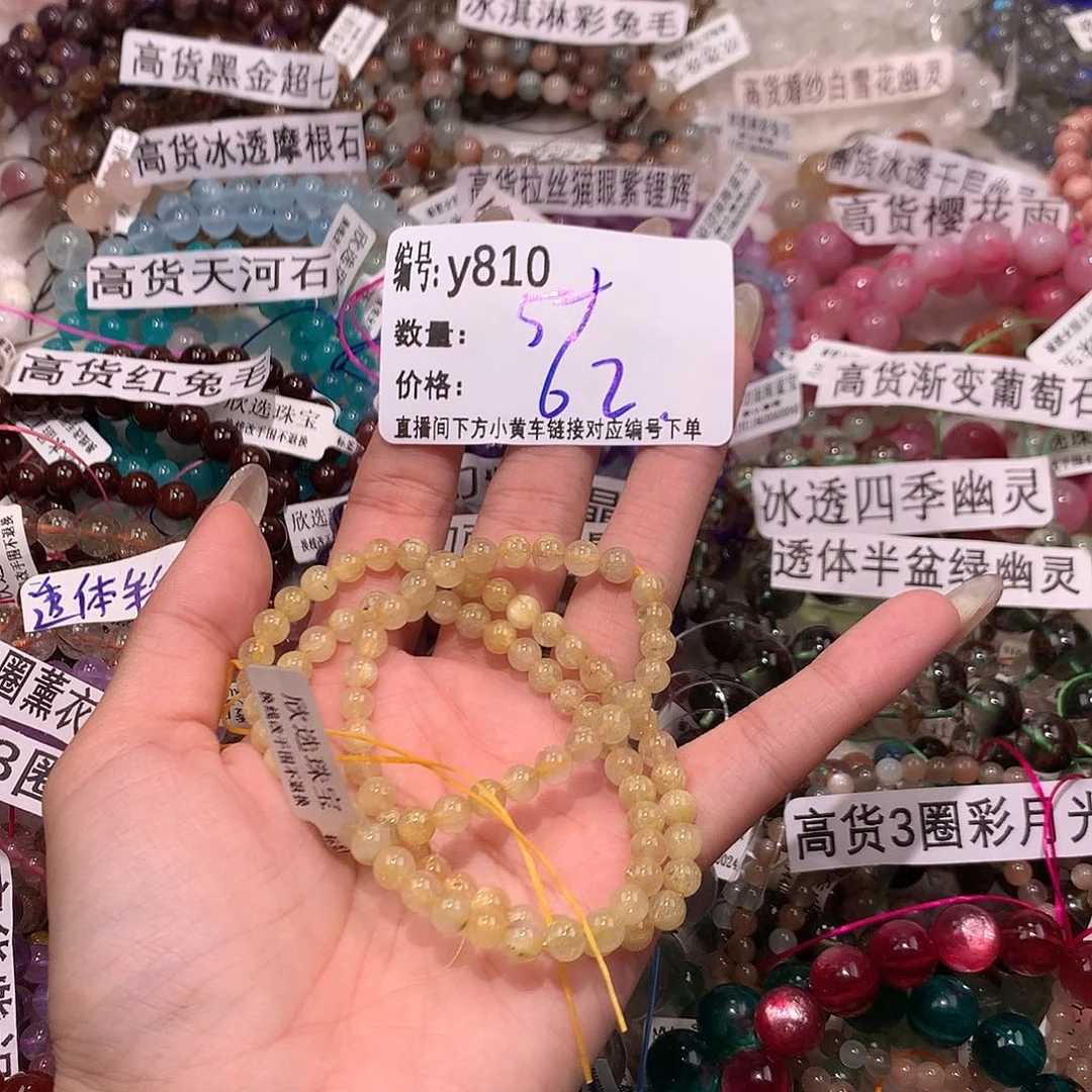 水晶手串未镶嵌810“……