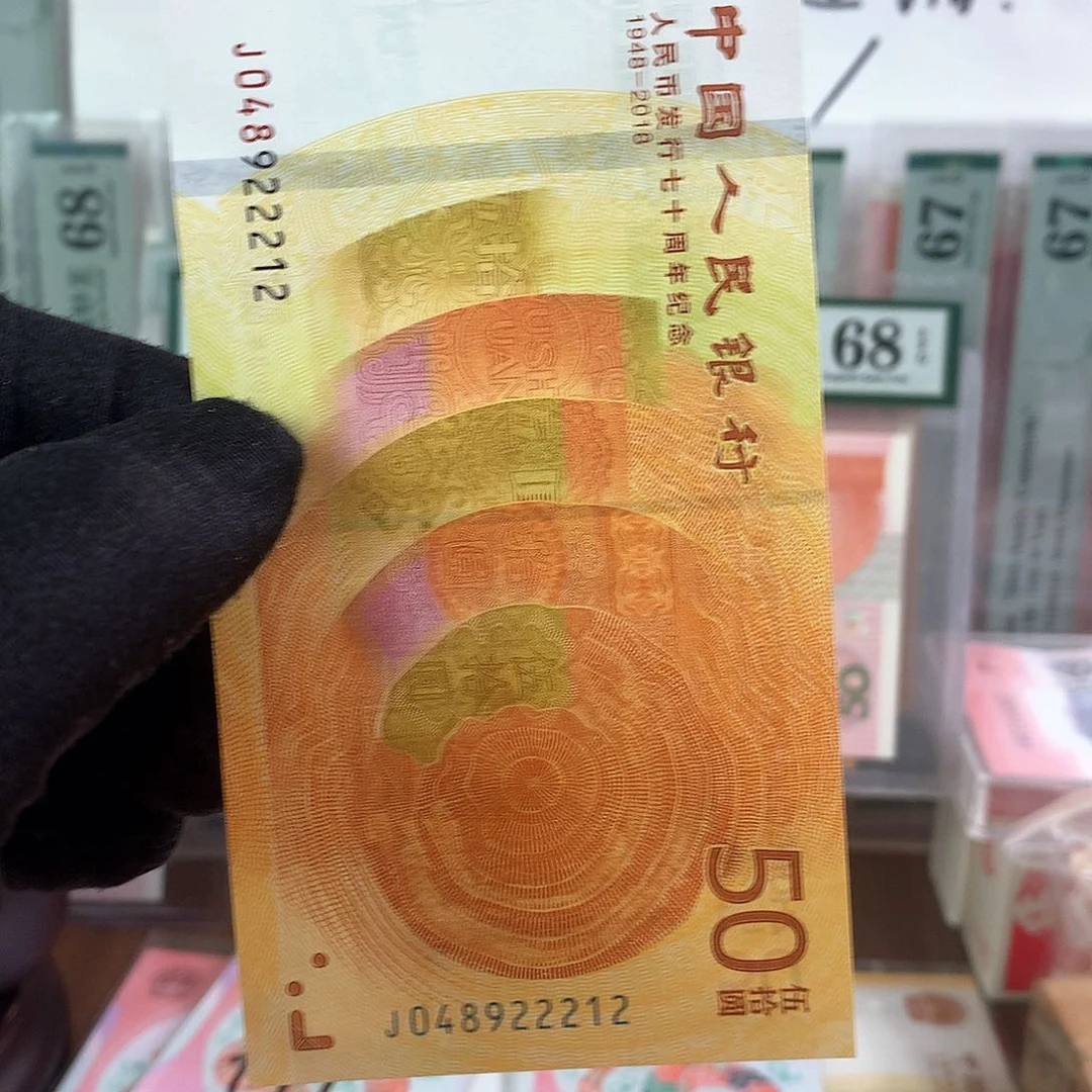 塑料余****）70钞豹子身尾2212