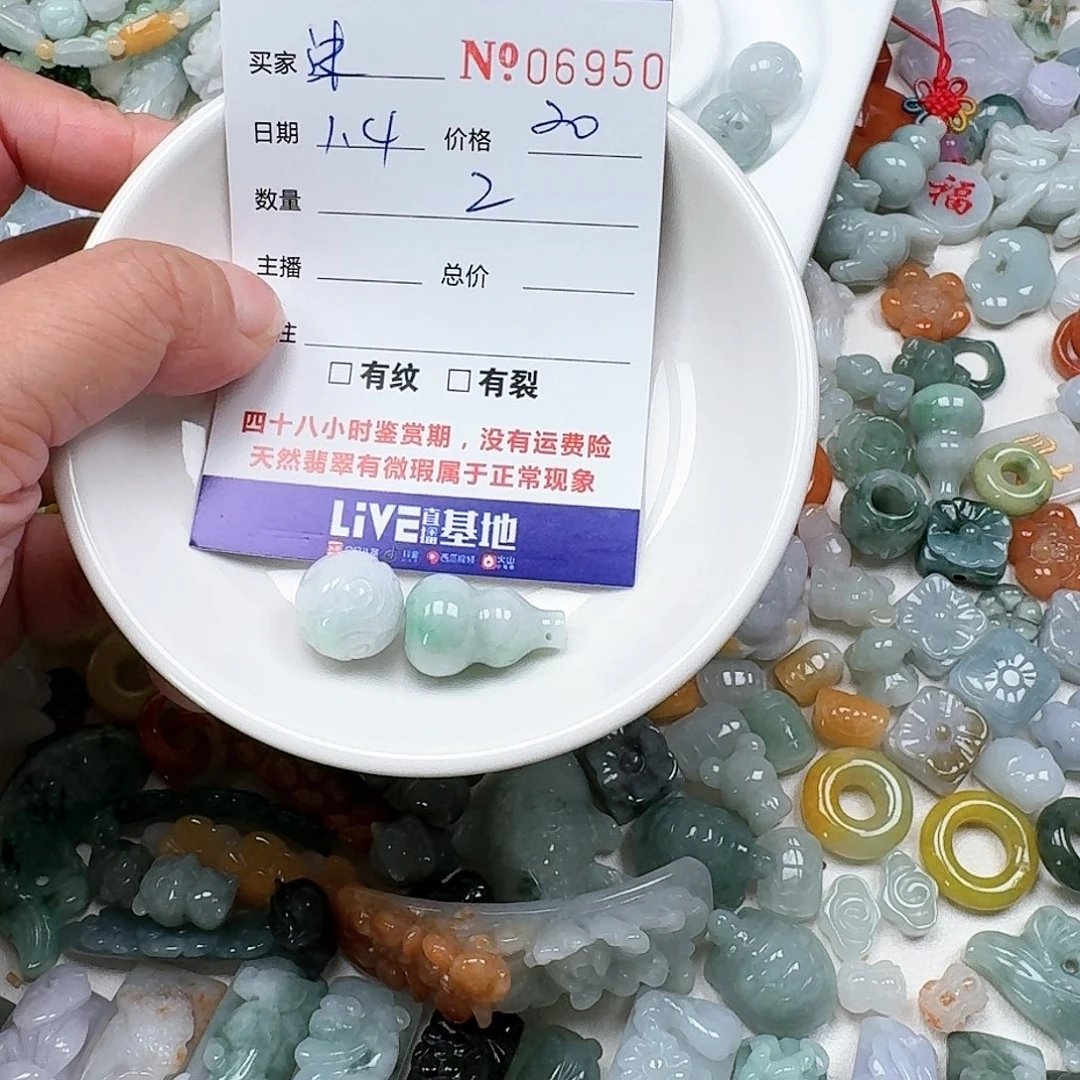 沫****翡翠未镶嵌颈饰6666