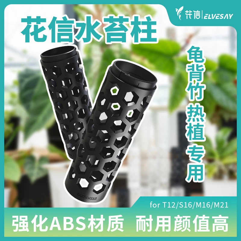 水苔柱莫斯柱热植蔓绿绒花烛通用爬藤柱附生兰花简约高级结实耐用
