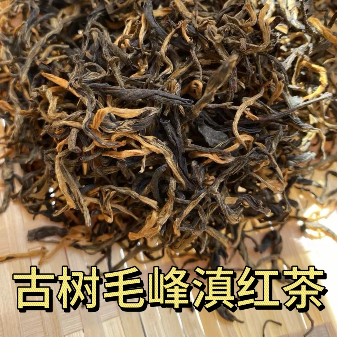 正宗古树毛峰滇红茶叶云南大叶种凤庆功夫红茶花果香蜜香送礼盒装