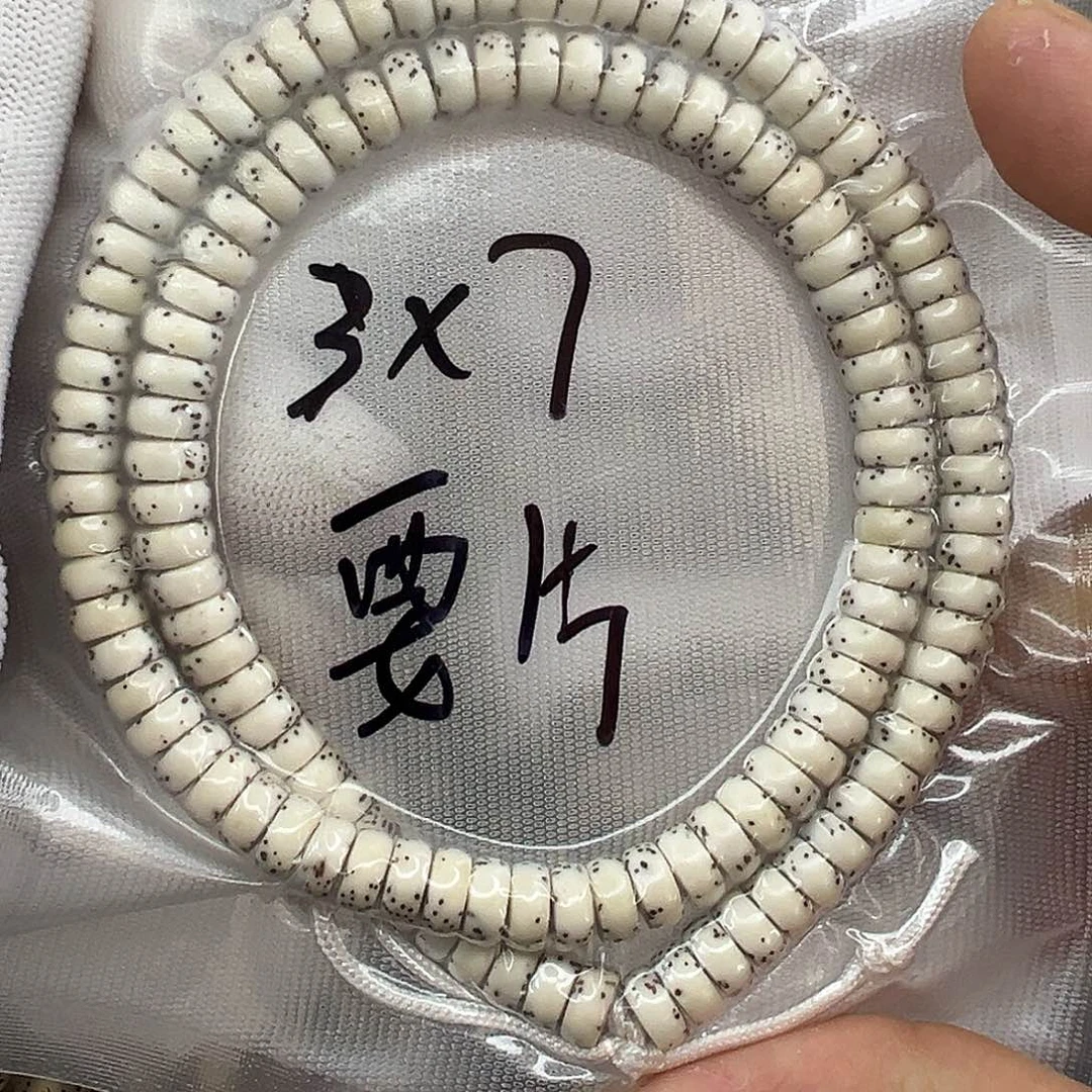 手串星月菩提73药片骨瓷白大留白