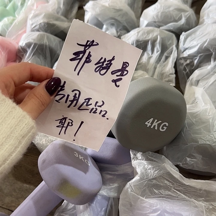 全新浸塑4公斤哑铃一对