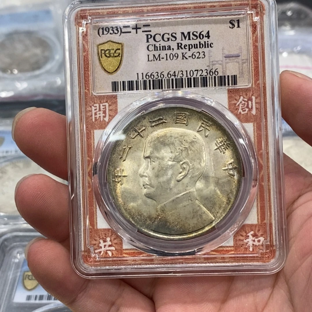 银Pcgs64船22年卷拆五彩老盒评级2366