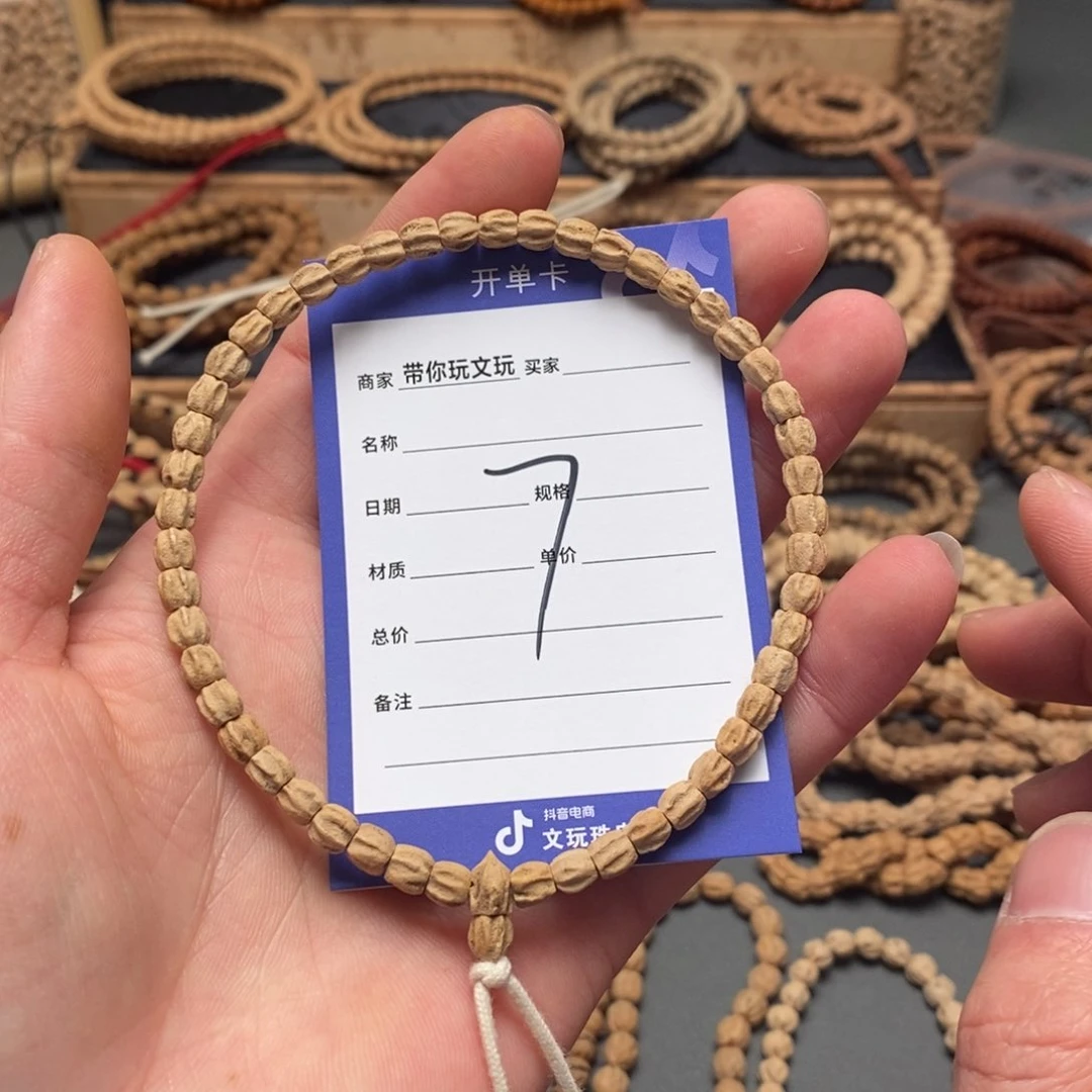 柏香籽/百香籽把件7号牌