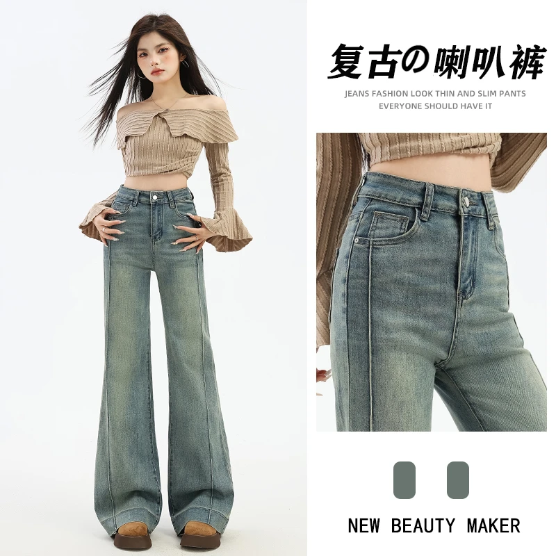 蜜蜜穿搭复古弹力拼接喇叭牛仔裤女2025冬季加绒加厚宽松阔腿裤子