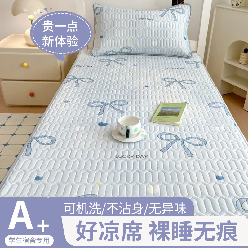乳胶凉席冰丝席夏天专用2025新款学生宿舍单人床单空调软席子夏季