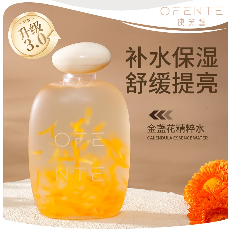 【升级3.0】澳芙黛金盏花舒缓保湿精粹水