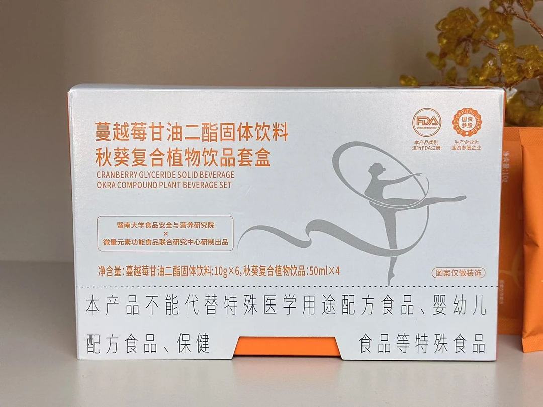 安诺为它甘油二酯固体饮料秋葵复合植物饮品套盒