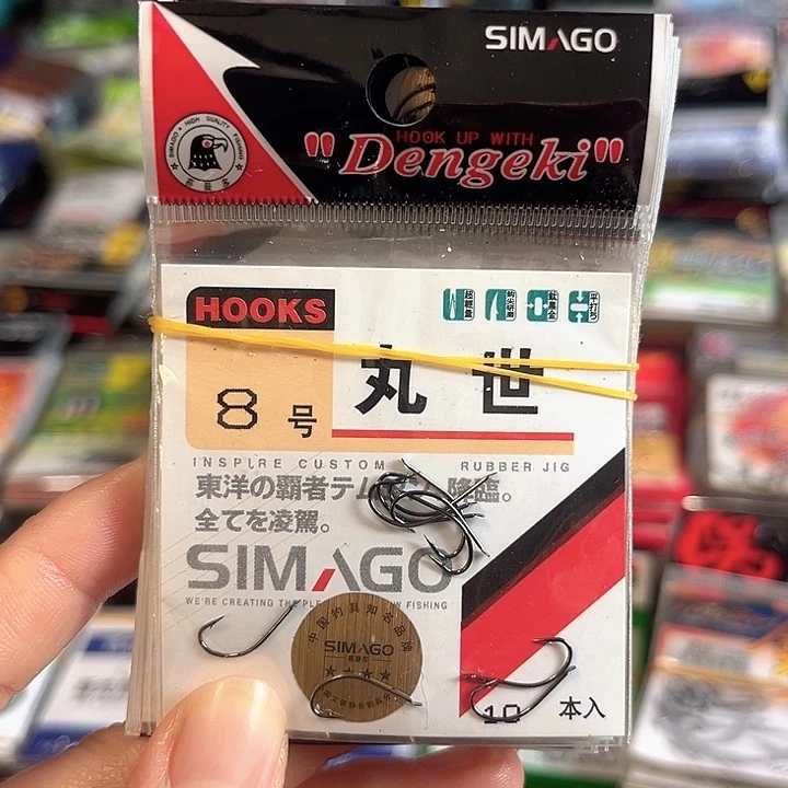丸世8号有刺发10。