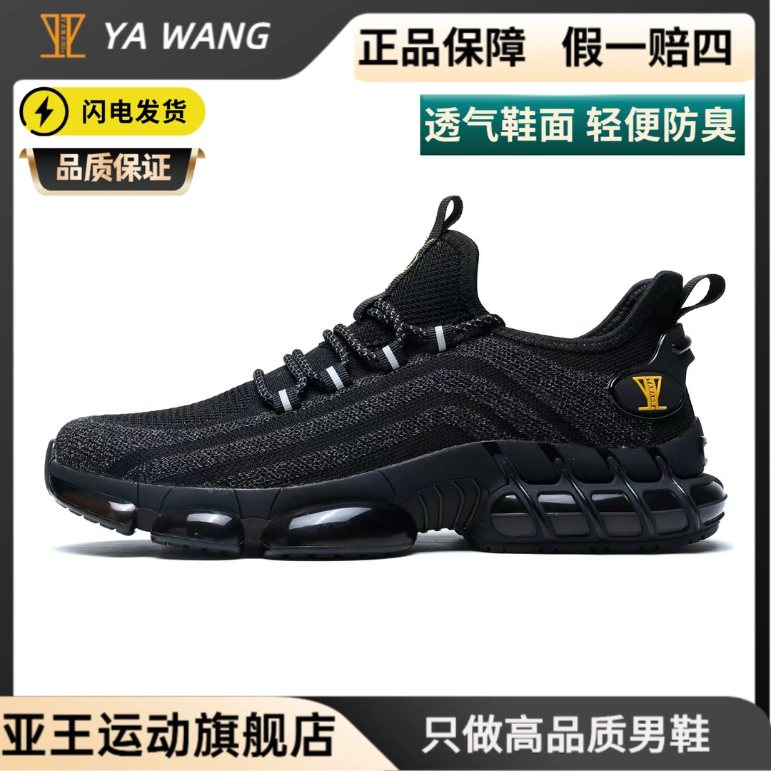 亚王品牌黑色高弹透气防臭飞织鞋男鞋时尚休闲鞋轻盈软底网面鞋
