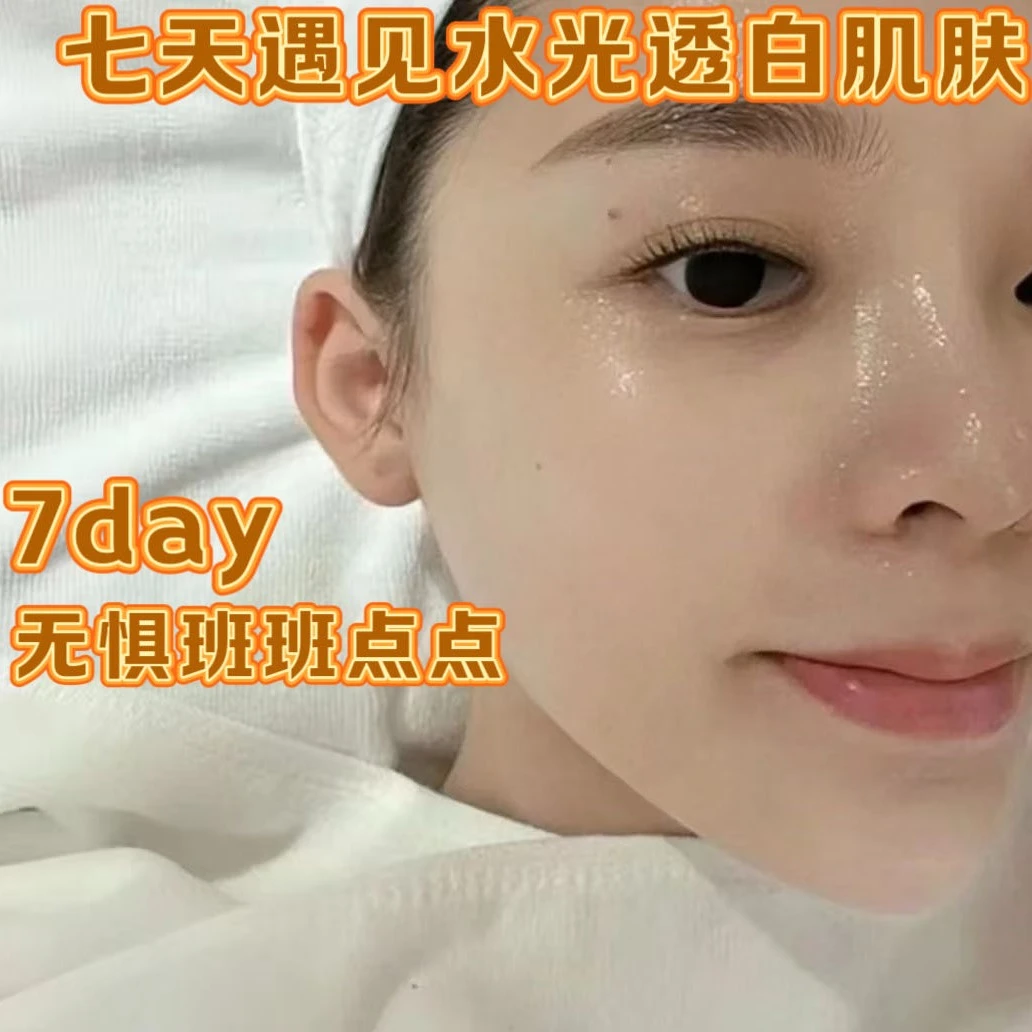 （闪B水光）三文鱼DNA钠水光液