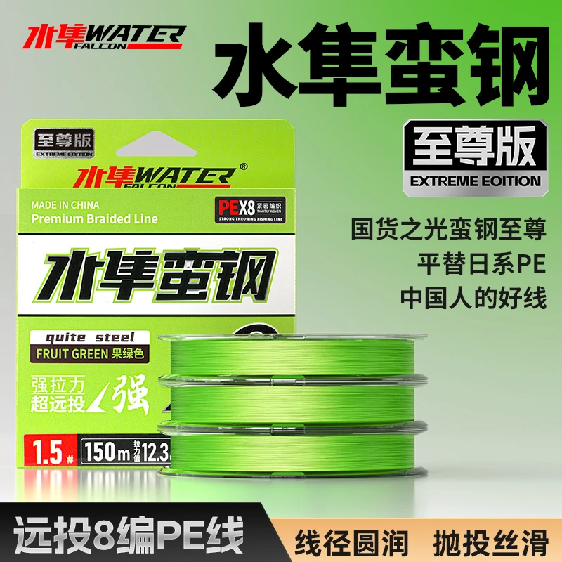 水隼蛮钢至尊pe线8编八编路亚钓鱼线远投专用顺滑编织耐磨不涨号