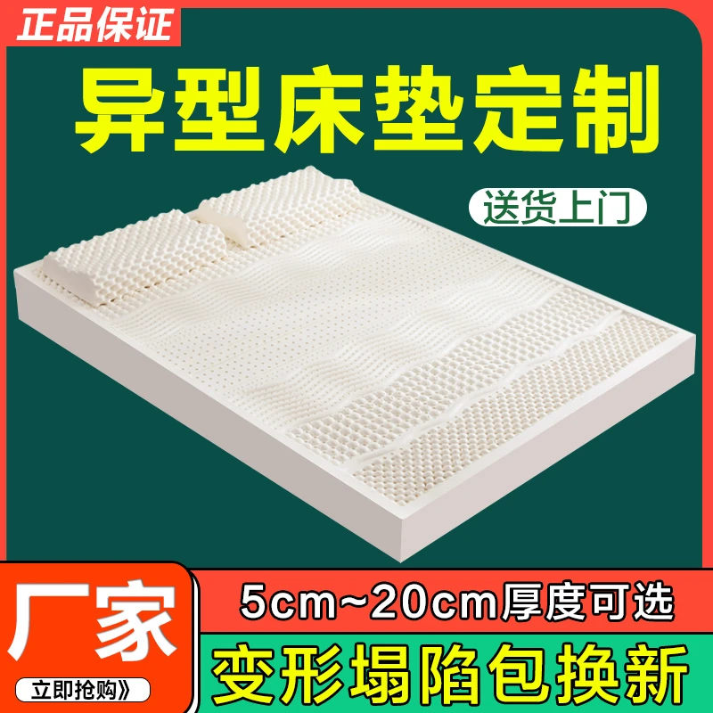 royal natay天然乳胶床垫泰国进口橡胶软垫家用卧室宿舍定制单人