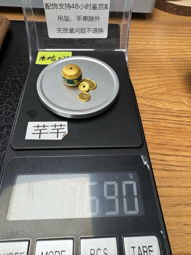 足金珠子组合7.692克千千
