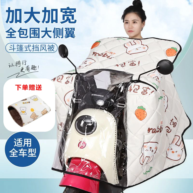 电动车挡风被冬季加绒加厚电瓶摩托车防水防风罩2025新款四季通用
