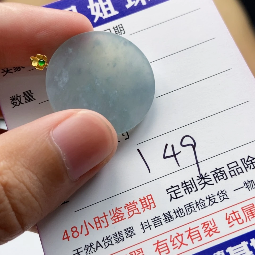 翡翠18K金镶嵌颈饰，