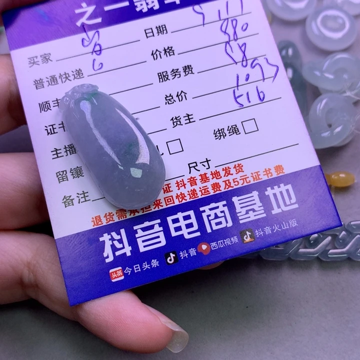 颈饰未镶嵌翡翠岁**悠