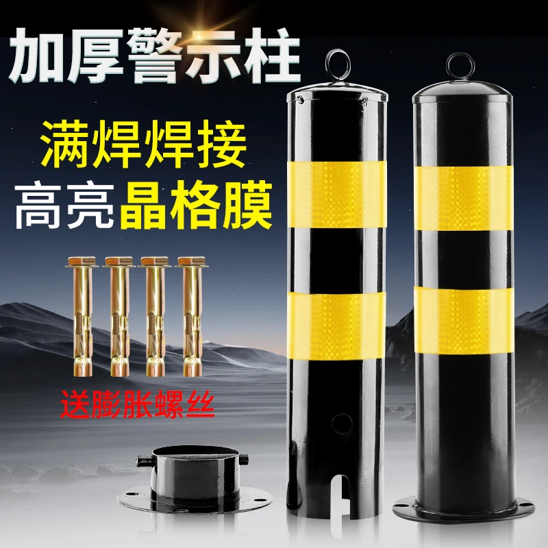 钢管反光警示柱固定挡车桩道路车位地桩路障防撞柱停车桩警示桩