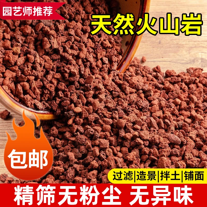 颗粒鱼缸底砂造景免洗火山岩养花多肉专用底垫铺面石溪流