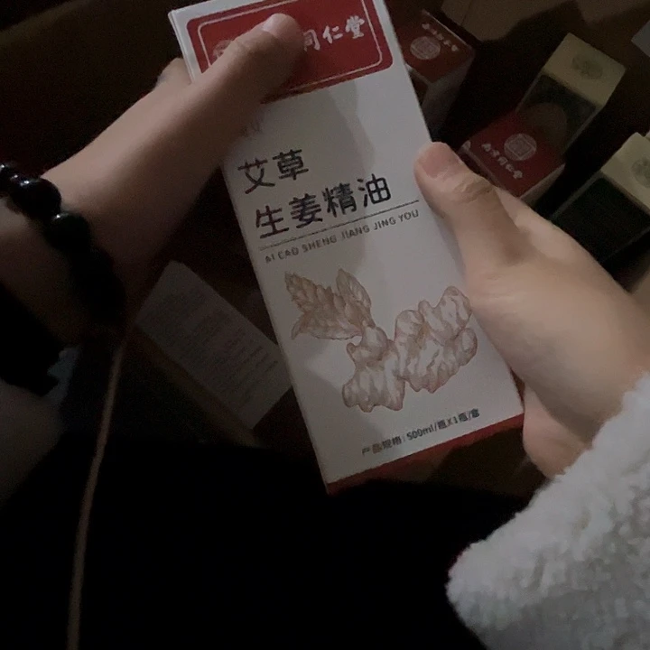 艾草生姜精油一盒。