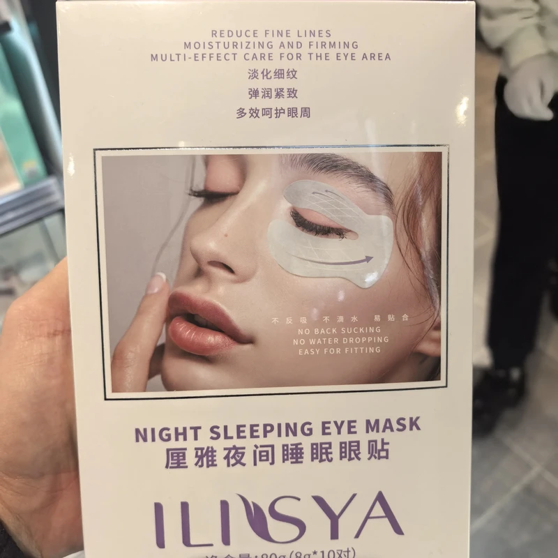 许昌网红超市代买凝胶法令纹贴