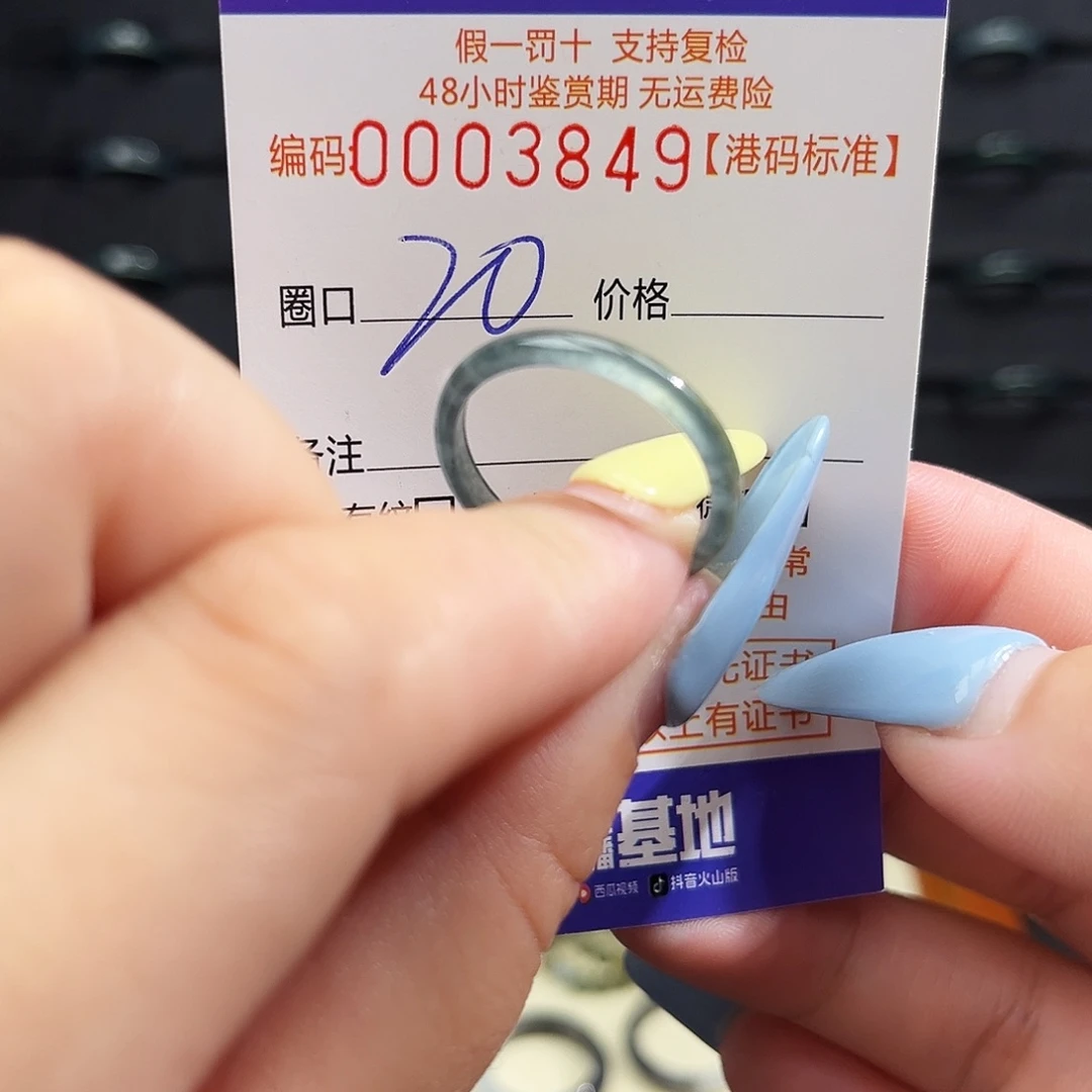 翡翠未镶嵌戒指3849